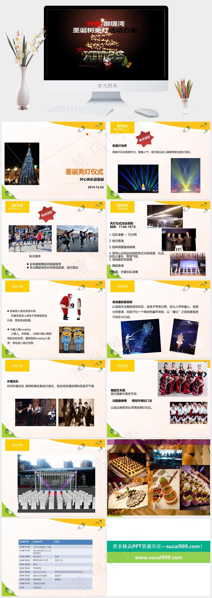 圣诞
黑色PPT模板