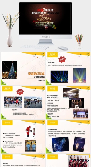 圣诞
黑色PPT模板预览图