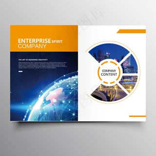 企业画册通用模板