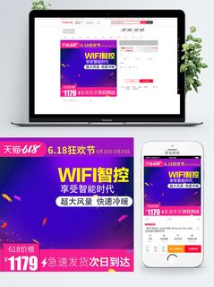 淘宝天猫电商618直通车主图促销边框