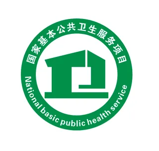 标识-logo-国家基本公共卫生服务项目