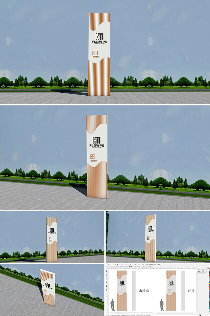 精神堡垒公园商业街小区导视牌