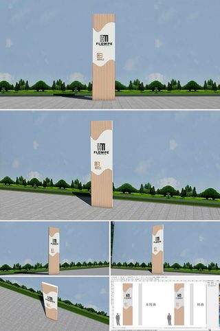 精神堡垒公园商业街小区导视牌