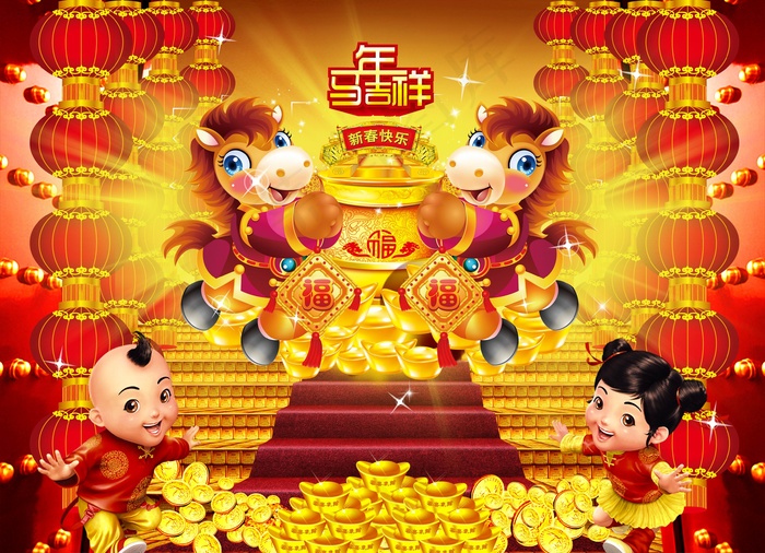 马年吉祥图片