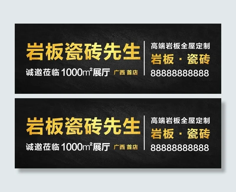 瓷砖高炮大牌广告cdr矢量模版下载