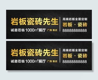 瓷砖高炮大牌广告