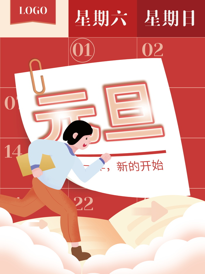 2022虎年春节背景喜庆背景psd模版下载
