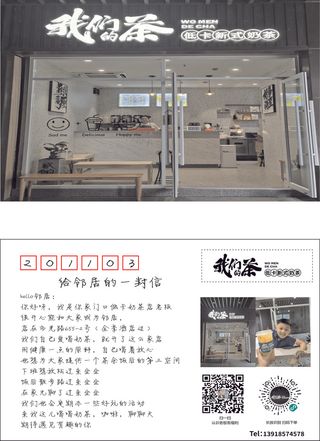 明信片木子奶茶二维码寄语卡片