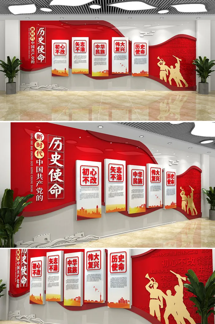 红色新时代中国共产党的历史使命党建文化墙cdr矢量模版下载