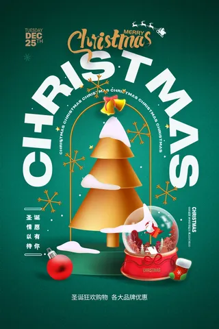 喜庆圣诞节营销活动海报图片