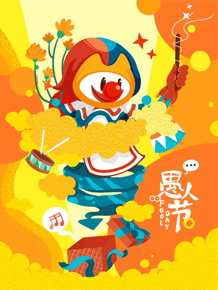 愚人节马戏团小丑搞怪搞笑卡通手绘插图插画海报PSD素材psd模版下载