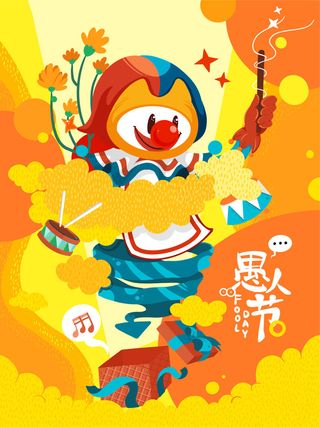 愚人节马戏团小丑搞怪搞笑卡通手绘插图插画海报PSD素材