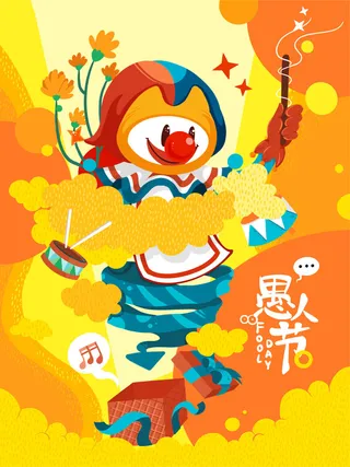 愚人节马戏团小丑搞怪搞笑卡通手绘插图插画海报PSD素材