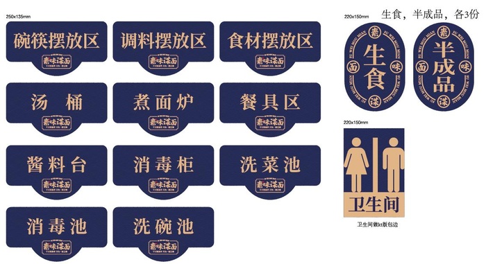 饭店小吃美食广告贴不干胶ai矢量模版下载