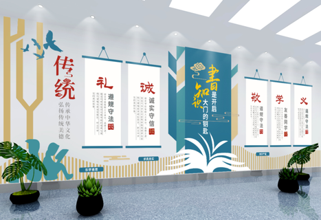 校园文化墙读书文化墙