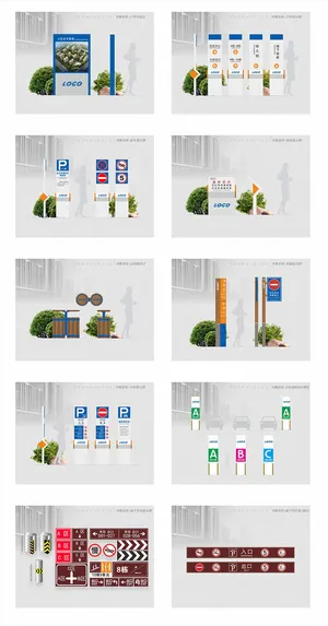 全套简约蓝色小区公寓导视牌设计