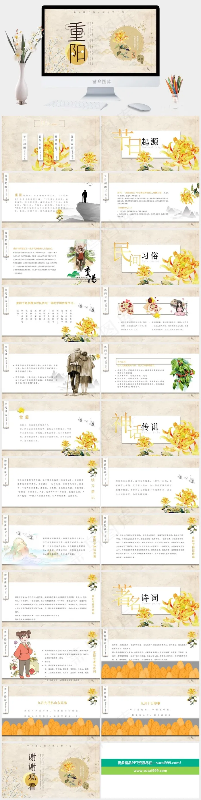 重阳节老人PPT模板ppt模版