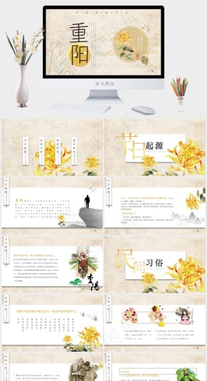 重阳节老人PPT模板ppt模版