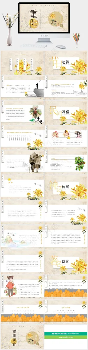重阳节老人PPT模板ppt模版
