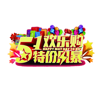 五一劳动节卡通人物插画五一艺术字PNG免抠图元素设计ps素材合集