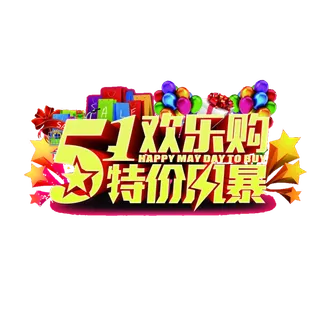 五一劳动节卡通人物插画五一艺术字PNG免抠图元素设计ps素材合集