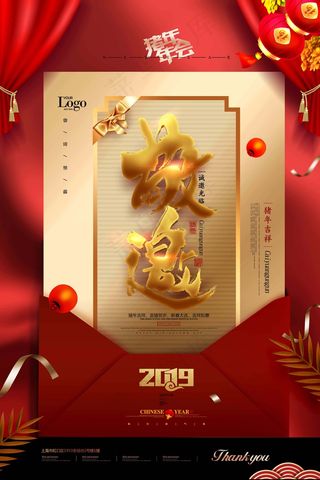 邀请函 邀请函模板