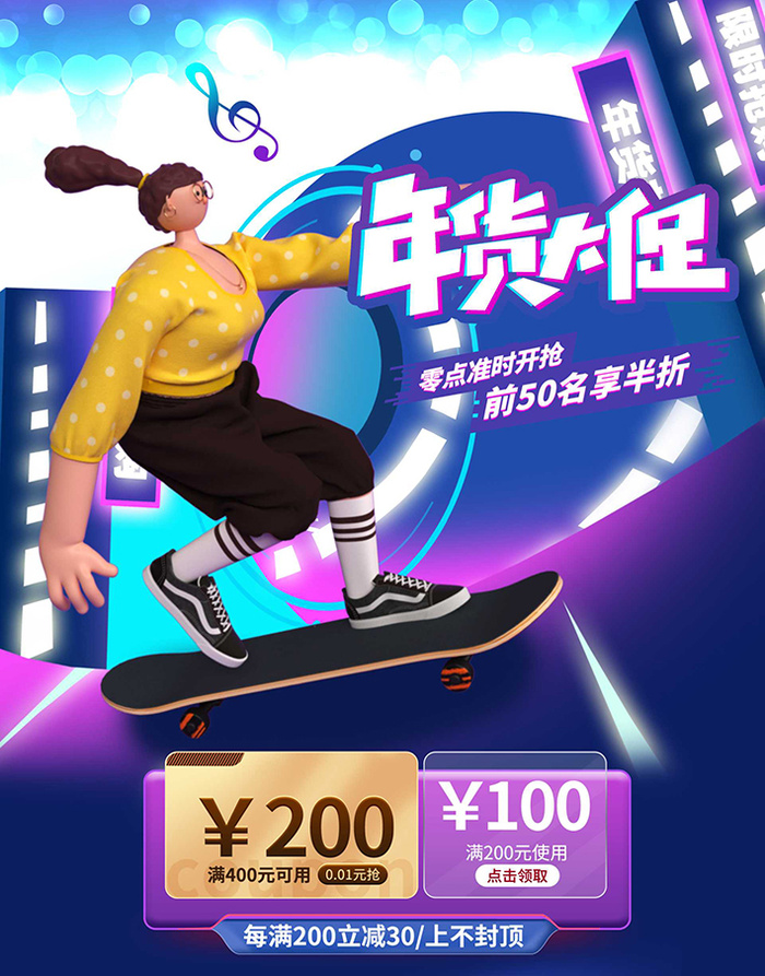 年货节电商详情页模板PSD源文件