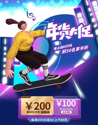 年货节电商详情页模板PSD源文件