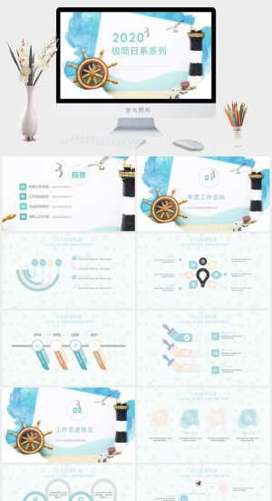小清新ppt模板预览图