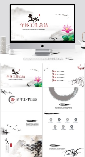 淡雅精致水墨中国风个人鉴定年终总结汇报ppt模板预览图