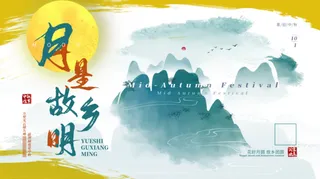 月是故乡明图片