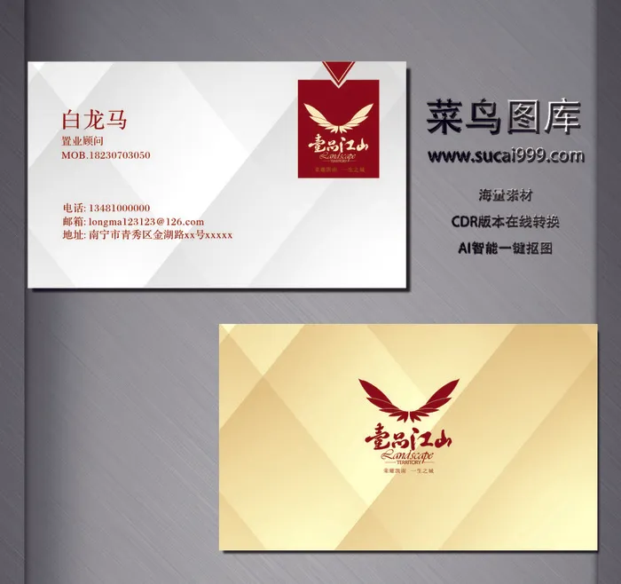 I0131-通用名片-白色cdr矢量模版下载