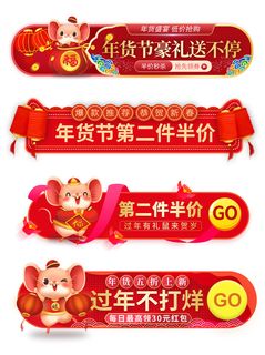 电商年货节促销活动优惠券直播侧边悬浮导航弹窗胶囊图PS设计素材