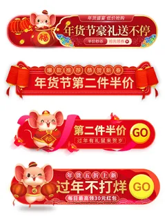 电商年货节促销活动优惠券直播侧边悬浮导航弹窗胶囊图PS设计素材