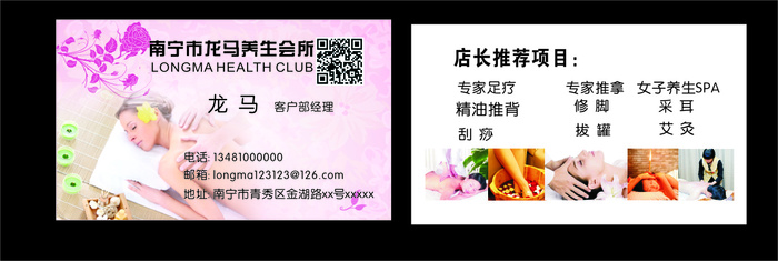 E0075-服务-红色cdr矢量模版下载