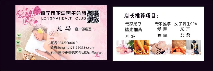 E0075-服务-红色cdr矢量模版下载