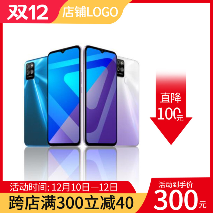 大促活动主图psd模版下载