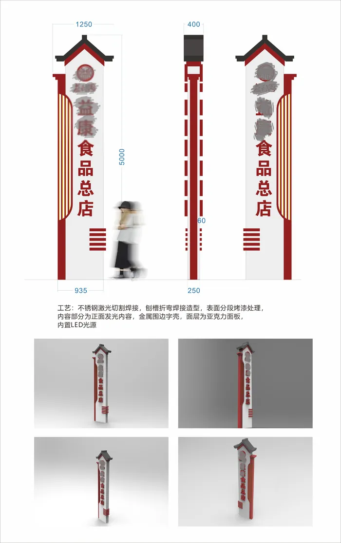 中国风立牌cdr矢量模版下载