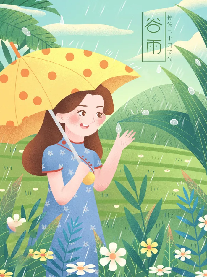 谷雨海报二十四节气插画psd模版下载