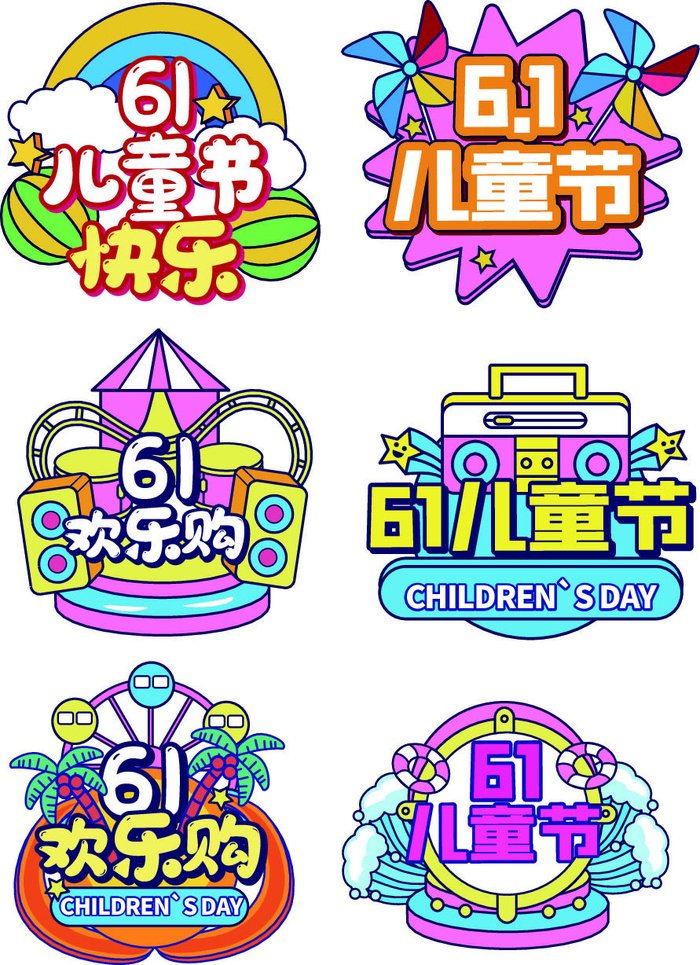 卡通手绘61儿童节节日拍照道具手举牌