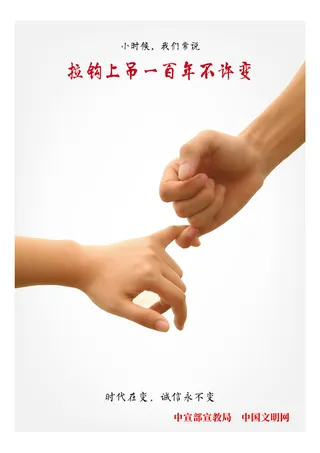 12时代在变，诚信永不变-1