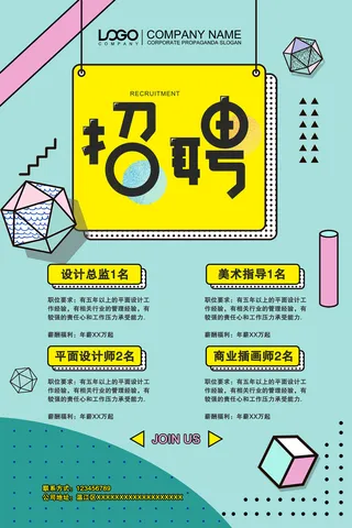 美术指导招聘海报psd模板