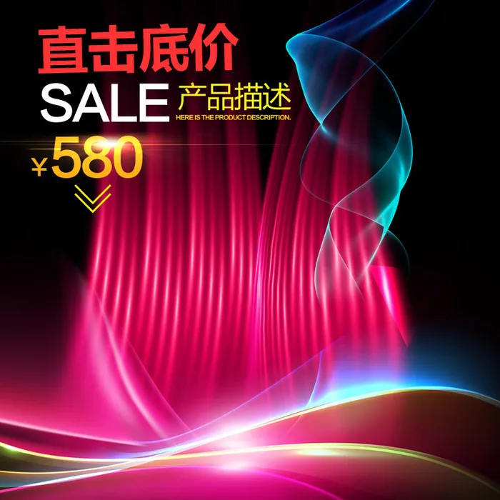 炫酷背景电商主图psd模版下载