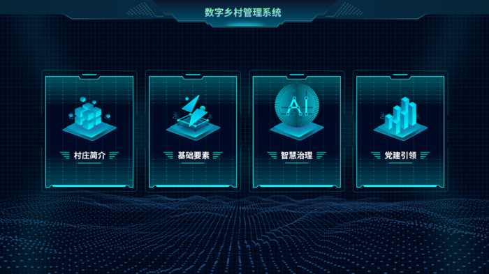 科技可视化大屏主页psd模版下载