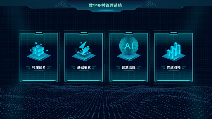 科技可视化大屏主页psd模版下载