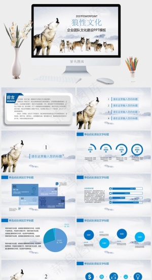 时间管理PPT模板ppt模版预览图