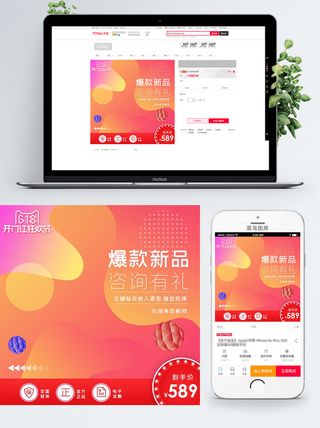 淘宝天猫电商618直通车主图促销边框