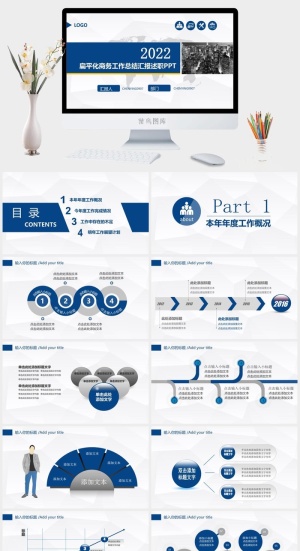 淡雅灰低三角形背景扁平化商务工作总结报告ppt模板预览图