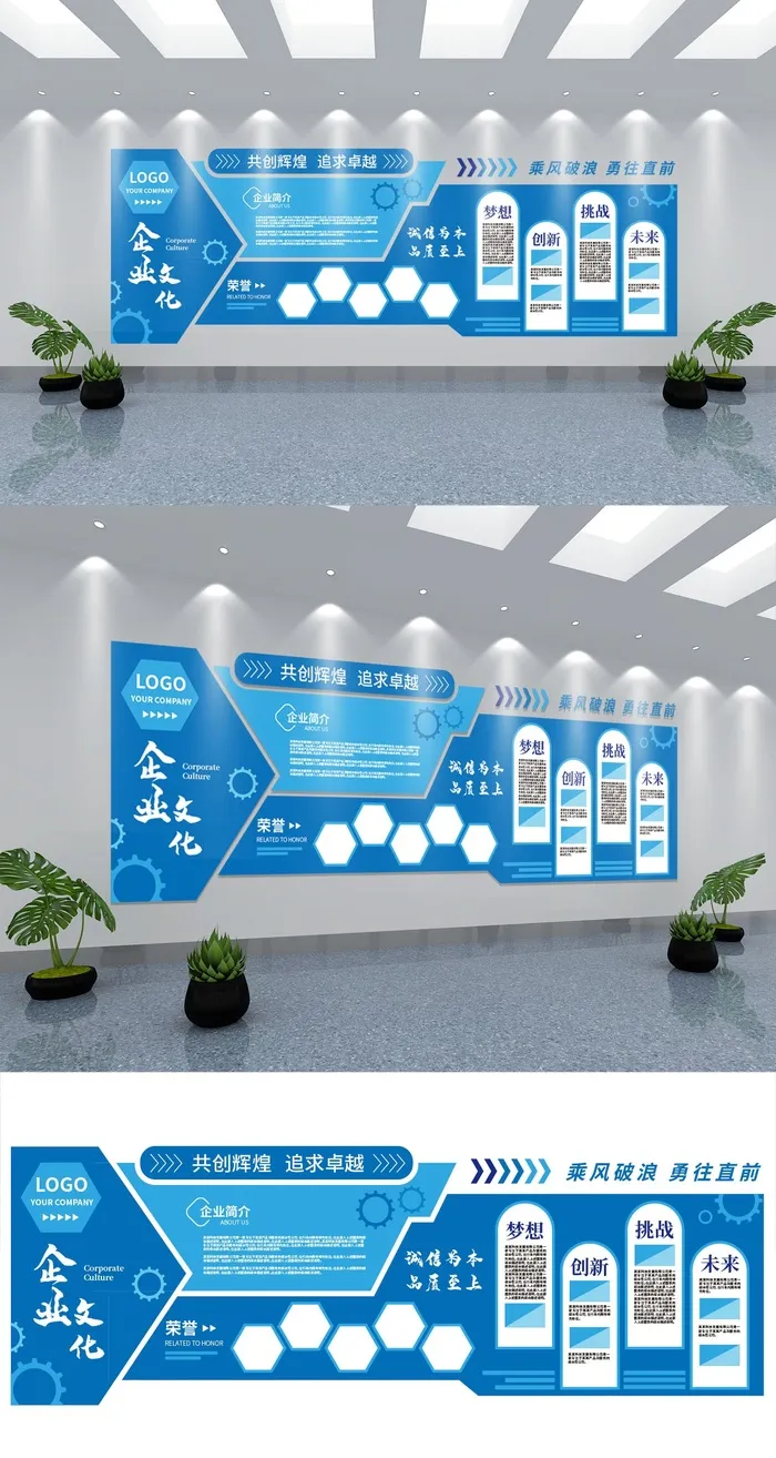展馆展厅文化墙蓝色大气企业文化造型墙ai矢量模版下载