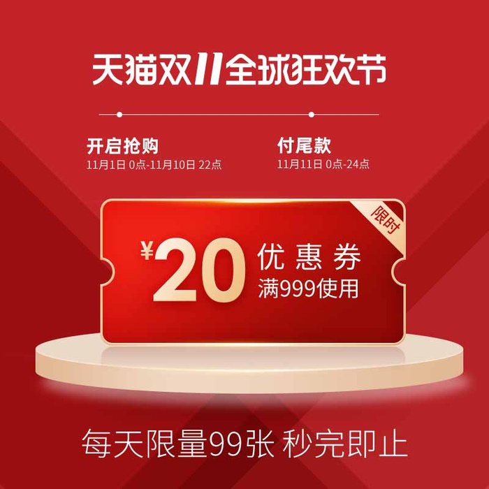 电商主图 电商促销主图psd模版下载